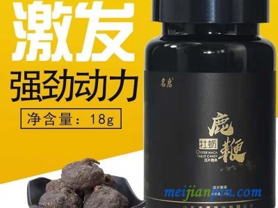 牡蛎鹿鞭片源头厂家 可代理 可贴牌