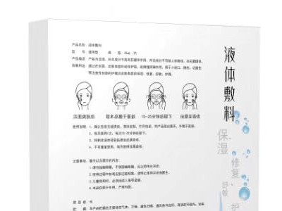 医用面膜 品牌 械字号面膜厂家招代理 贴牌代加工
