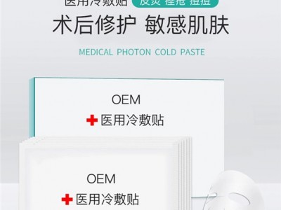 医用面膜 品牌 械字号面膜厂家招代理 贴牌代加工