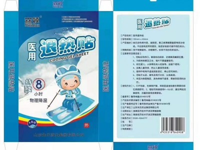 森顿退热贴