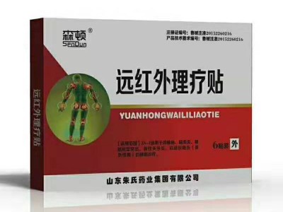 远红外理疗贴