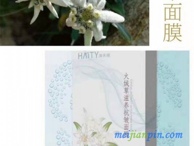 火绒草滋养抗皱面膜