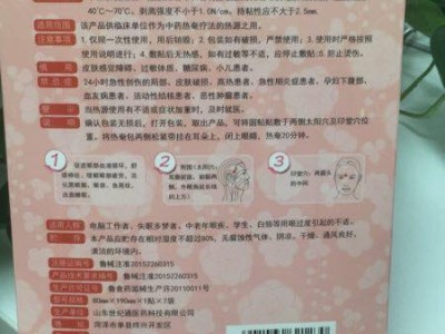 冷热敷眼罩批发 代理 眼部护理贴贴牌加工 加工定制