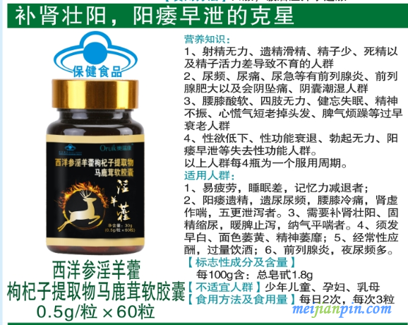 淫羊蒮