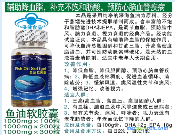 鱼油