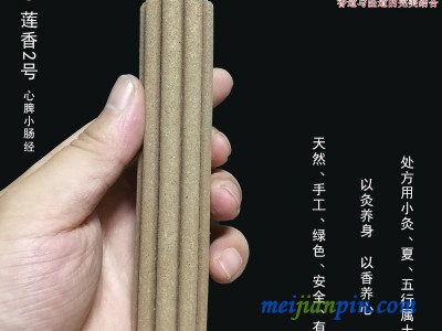 中藏药灸疗产品批发价，艾灸馆香灸批发,代理，加盟