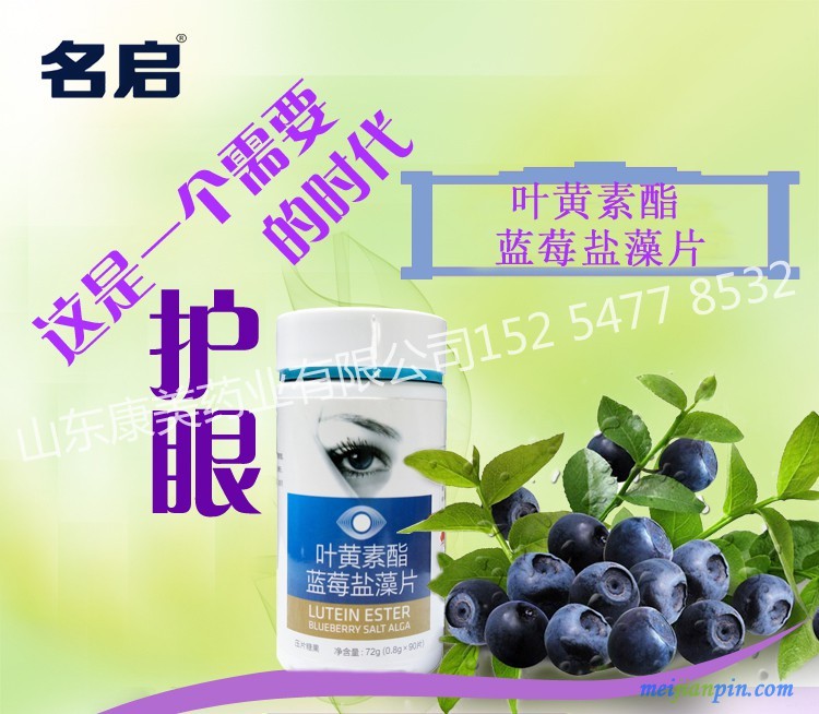 叶黄素2 (8)