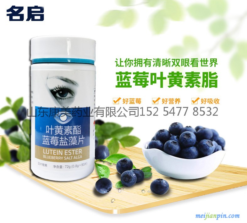 叶黄素2 (9)