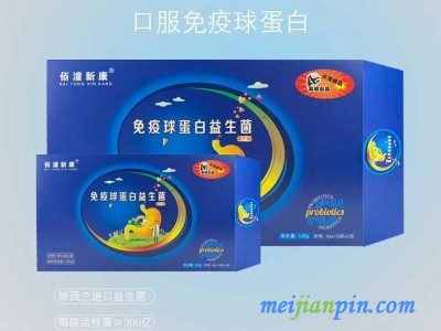 免疫球蛋白益生菌