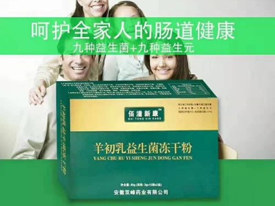 羊初乳益生菌冻干粉