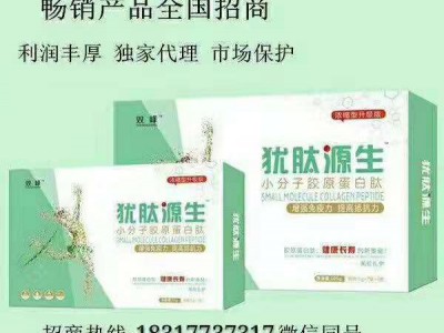 小分子胶原蛋白肽