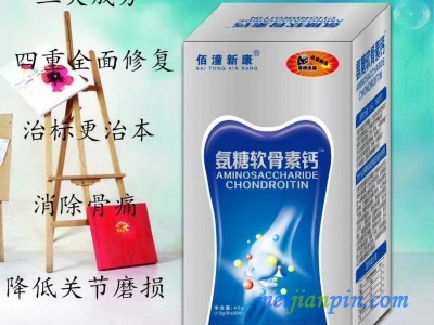氨糖软骨素钙