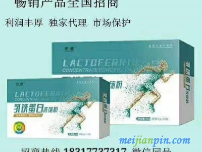 乳铁蛋白浓缩粉