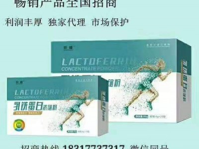乳铁蛋白浓缩粉