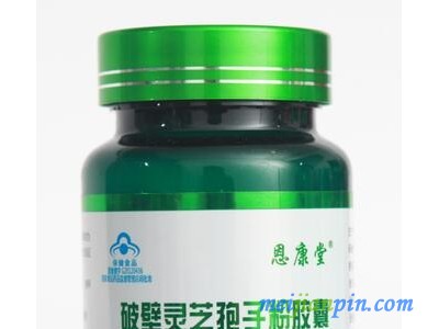 破壁灵芝孢子粉胶囊