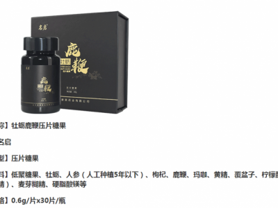 片剂、粉剂、颗粒剂、袋泡茶、口服液、消杀剂、滴剂