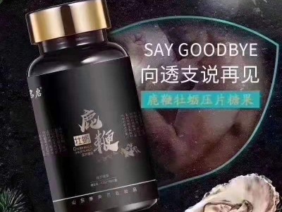牡蛎鹿鞭片