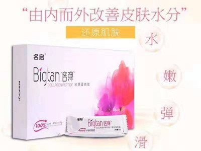 倍弹胶原蛋白肽