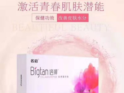 倍弹胶原蛋白肽