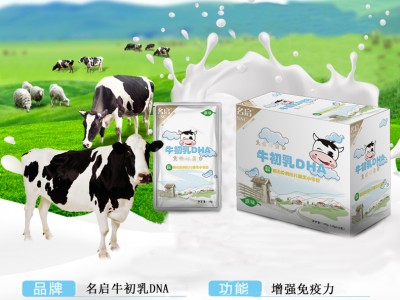 牛初乳DHA