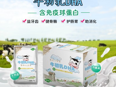 牛初乳DHA