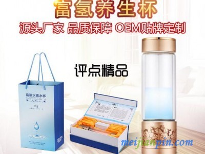oem量子高浓度富氢水杯水素水氢氧分离机日本负离子电解养生杯