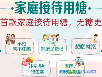 商务招待用糖定制 糖果定制 家庭接待用糖代理