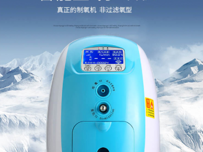 飞利康车载家用雾化负离子制氧机 孕妇氧气机 老人保健吸氧机
