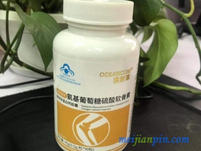 氨基葡萄糖硫酸软骨素钙胶囊