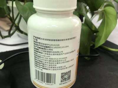 氨基葡萄糖硫酸软骨素钙胶囊