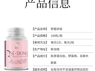 草本野葛娇容