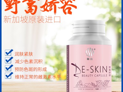 草本野葛娇容