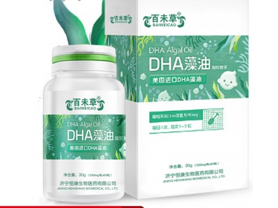 DHA藻油软胶囊OEM代加工厂山东恒康