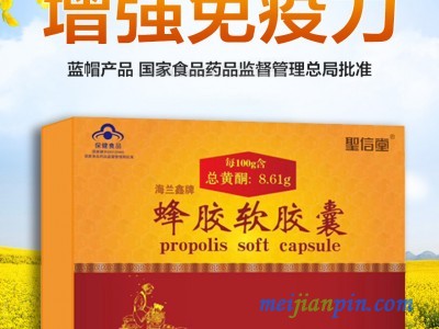 海兰鑫牌蜂胶软胶囊