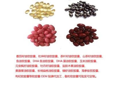 鱼油凝胶糖果OEM贴牌加工