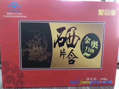 金奥力牌硒含片