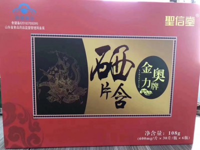 金奥力牌硒含片