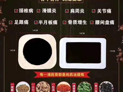 黑膏药代加工 医用冷敷贴加工贴牌定制 传统手工调制黑膏药