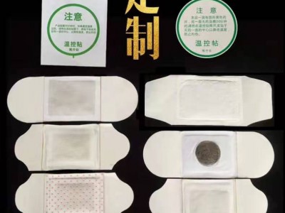膏药生产厂家 各种膏药代加工【 可来料加工定制】