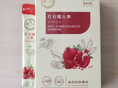 红石榴人参饮品