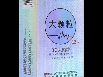 半边天3D大颗粒（避孕套、成人用品、安全套）