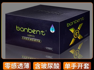 半边天水润超薄（避孕套、成人用品、安全套）