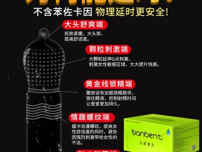 半边天久爱魔方（避孕套、成人用品、安全套）
