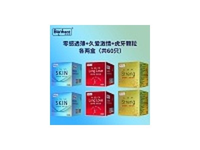 半边天久爱鸡情（避孕套、成人用品、安全套）