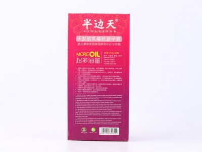 半边天休闲中心专用套（避孕套、成人用品、安全套）