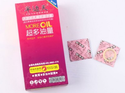 半边天休闲中心专用套（避孕套、成人用品、安全套）