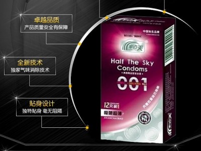 半边天典雅精品（避孕套、成人用品、安全套）