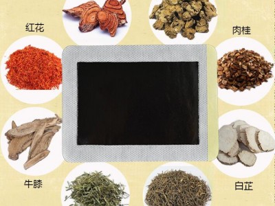 远红外磁疗贴加工厂家 磁疗黑膏药代工定制