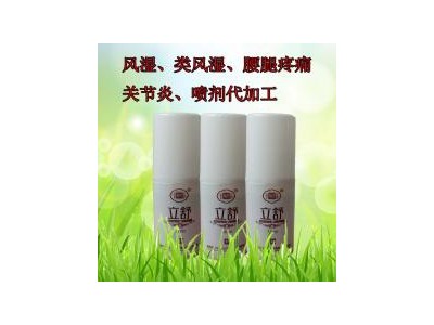 风湿关节痛喷剂生产厂家oem定制