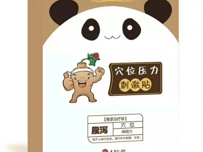 小儿咳嗽贴生产厂家 咳嗽贴加工定制